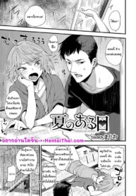 ถึงไม่ได้ไป ก็ใส่อยู่ดี | [Mario] Natsu no Aruhi (Otokonoko HEAVEN Vol. 35)