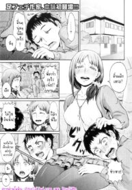 ถุงน่องกับพี่สาว | [Shinooka Homare] Onee-chan no Stocking | Onee-chan’s Stockings (COMIC MILF 2012-07 Vol. 7)