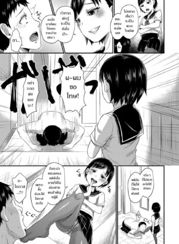 ถุงน่องที่หายไป [Shinooka Homare] Koakuma♡Onee-chan (COMIC BAVEL 2017-12) (2)