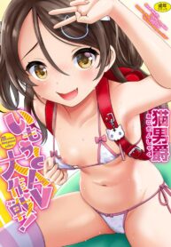 ถูกข่มขืนโดยน้องสาวแสนซน [Nekodanshaku] Imouto AV Daisakusen _ Lil Sis AV Idea