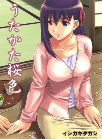 ถูกจู่โจมจากข้างใน (C69) [Type-G (Ishigaki Takashi)] Utakata Sakurairo (Fate/stay night) (2)