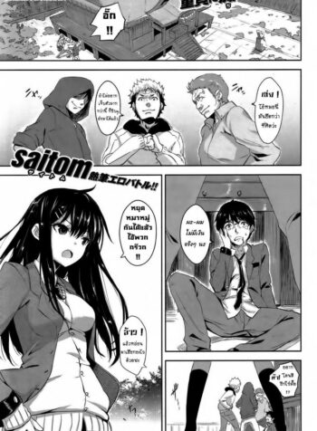 ถูกชิงความสาว [Saitom] Perfect Girl (Issho ni Shiyo)