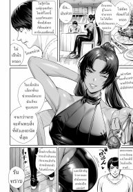 ถูกช่วยโดยพี่สาวดาร์กเอลฟ์ [Ogino]