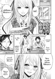 ถูกมัดทั้งกายทั้งใจ [Miyahara Ayumu] Ryōke no Shijo no Shibarikata (Itsudemo Dokodemo Donna Kotodemo)