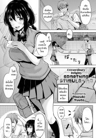 ถ่ายรูปให้ฉันที [Hazuki Yuuto] Something Stimulating (Comic Kairakuten BEAST 2017-02)