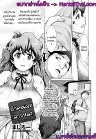 ถ้าคุณเจอสาวหลง | [Majirou] Michi ni Mayotta Onnanoko to Souguushitara | If You Meet A Lost Girl (ANGEL Club 2017-11)