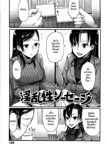 ถ้างั้นชั้นขอ [Nakasone Haiji] Girl’s Heaven Ch.08