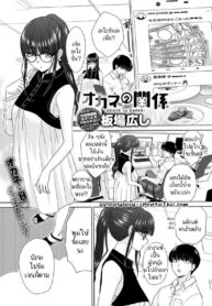 ถ้าจะกินรุ่นพี่ต้องจ่ายเท่าไหร่ | [Itaba Hiroshi] Okane no kankei (COMIC Anthurium 2023-06)