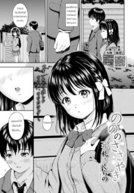 ถ้าชอบก็พูดตรงๆสิ [Hanafuda Sakurano] Nono no Sasayaki (2)