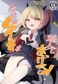 ถ้าชอบแนวนี้ โดนหนูกินแน่ | [Milk Pudding (Milk Jam)] Kyou wa Ibuki ga Asonde Ageru! (Blue Archive)