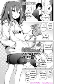 ถ้าน้องไม่ขัด พี่จัดเลยนะ | [Airandou] Imouto to Nori de Ecchi Shita Ken | How I Got Too Carried Away and Fucked My Younger Sister (COMIC LO 2021-10) (2)