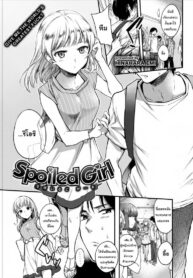 ถ้าบอกว่านอกใจก็คือนอกใจสิ [Hinahara Emi] Spoiled Girl