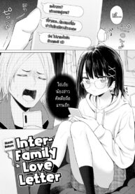 ถ้าพูดไม่ออก ก็บอกผ่านมือถือ [Akashi Rokuro] Inter-Family Love Letter (Comic Kairakuten 2020-12)