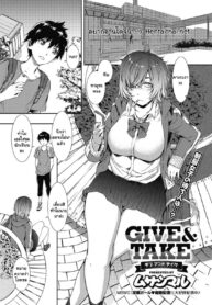 ถ้ามีคนเลี้ยง ก็ไม่ต้องขายแล้วละ | [Musashimaru] Give and Take (COMIC Megastore Alpha 2018-09)