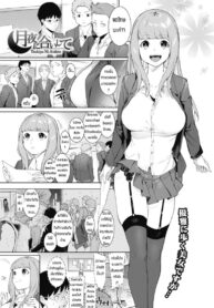 ถ้ามีค่าจ้างก็สู้ตาย [Menea The Dog] Tsukiyo Ni Aishite (2)
