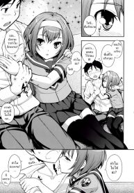 ถ้ารักกัน อย่าสนใคร [Kima-gray] Ehrliche Liebe (2)