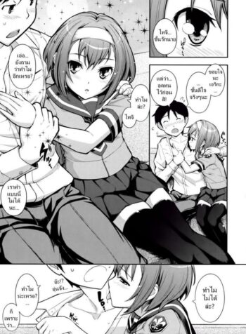ถ้ารักกัน อย่าสนใคร [Kima-gray] Ehrliche Liebe