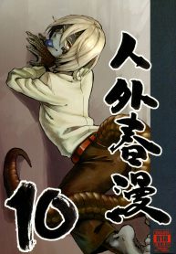 ถ้าหนูท้องกับรุ่นพี่ รุ่นพี่จะต้องแต่งงานกับหนูนะคะ!! (C91) [Niku Drill (Kanemaki Thomas)] Jingai Shunman 10 (2)
