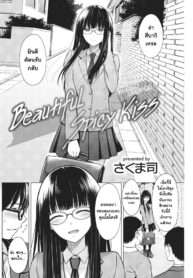 ถ้าอยากได้ก็ต้องยั่ว | [Sakuma Tsukasa] Beautiful Spicy Kiss (COMIC Kairakuten 2021-02) (2)