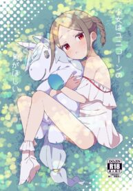 ถ้าอยากได้เขา ต้องให้เราก่อน [imotare (moyori)] Shoujo wa Unicorn no Tsuno ga Hoshii | The Girl Who Wants a Unicorn’s Horn