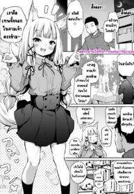 ถ้าอยากได้เมีย ก็ได้เสียกับชั้นสิ | [Airandou] Oshikake Mukai no Oinari-sama