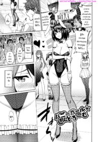 ถ้าเธอขอร้อง ฉันยอมก็ได้ | [Asamine Tel] Bunny Girl Syndrome (Comic Bavel 2018-01)