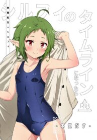 ถ้าเป็นไทม์ไลน์ของซิลฟี่ [Mugen Kouya (Fuyumi Ikki)] Sylphy no Timeline ni Nattara -Honki Dasu- | Sylphy’s Timeline (Mushoku Tensei ~Isekai Ittara Honki Dasu~)