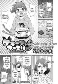 ถ้าแค่เป็นคนก็พอแล้วใช่ไหม | [John K Peta] Kemonist Family (COMIC Megastore DEEP Vol. 7)