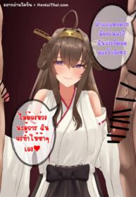 ถ้าแตกก่อนโดนสดแน่ | [Kongou] NTR
