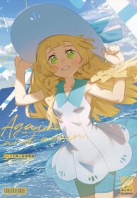 ถ้าได้อีกก็ไม่เลว – ครั้งเเรกของลิลลี่ | [PYPYworks (Syamonabe)] again and again (Pokémon Sun and Moon)