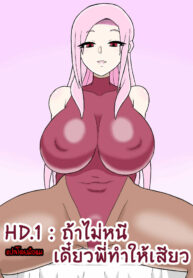 ถ้าไม่หนีเดี๋ยวพี่ทำให้เสียว [Saga no Tame no Saga (Ratoo)] Hero Haiboku! ~Shingata Kaijin no Kyoui~ | Hero Defeat! ~The New Monster Generation Menace~