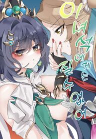 ถ้าไม่อยากแพ้ มาแก้ผ้าสู้ | [Bubo] I can’t lose to this guy (Honkai: Star Rail)