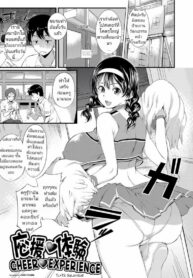 ถ้าไม่เสร็จก็ค้างคืน [Hanpera] Ouen Taiken – Cheer Experience (Nakadashi Shirudaku Kyonyuu Jugyou) (2)
