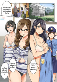 ทดลองเป็นนักโทษผู้คุม [Wakamatsu] Kangoku Zemi Kanshu ni Zettai Fukujuu o Shiirarete… (2)