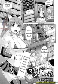 ทดลองเล่นของเสียว [Denki Shougun] ◯◯ no Omochaya-san | A Questionable Toy Store (COMIC Megastore 2010-12) (2)