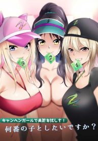 ทดลองใช้สินค้ากับสาวๆ [HELLTER SKELTER (Kaiga)] Kyanpengāru de jissen o tameshi-chū! Nantsugai no ko to shitaidesu ka Trying out the campaign girl! Which girl would you like to be with