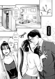 ทรยศ [Mikami Cannon] Uragiri | Betrayal (Toketa Risei wa Biyaku no Kaori)