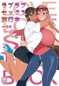 ทริปรักหวานฉ่ำที่วิลล่าส่วนตัว | [Sangeriya (Hidarikiki)] Love Love Sex Travel