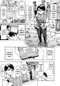 ทริปเที่ยวหาสามี [Hardboiled Yoshiko] Oshikake Sun Shower (2)