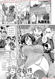 ทริปเสียวกับสามสาว | [Marui Maru] Henpousei Lucky Sukebe (COMIC Anthurium 2020-05)