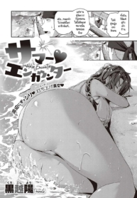 ทะเลส่งรักมาให้ [Kurokoshi You] Summer Encounter