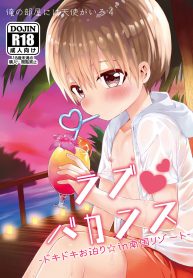 ทะเลหน้าร้อน [Reiwa no Kumaya-san (Tori)] Love・Vacation -Dokidoki Otomari☆in Nangoku Resort-
