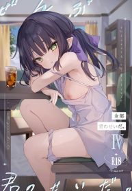ทั้งหมดนี้มันเป็นความผิดของเธอ (C96) [Kedama Gyuunyuu (Tamano Kedama)] Zenbu Kimi no Sei da It’s All Your Fault