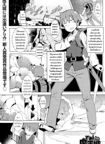 ทั้งหมดนี้เพื่อจอมมาร [Tairame] Deai no Maoujou (COMIC Anthurium 029 2015-09)