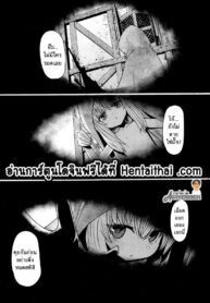 ทั้งหมดเป็นความผิดคุณ! | [Sumiyao] Anata no Sei desu yo – It’s all your fault (Towako Go)