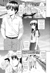 ทางของฉัน ฝันของเธอ [Shinogi A-suke] Prisoner Series (3)