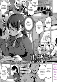 ทาดาชิอิ โกมุ โนะ สึไกกาตะ | [sugarBt] Tadashii Gomu no Tsukaikata (COMIC AOHA 2019 Natsu)