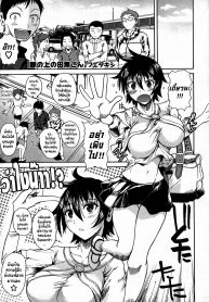 ทานาชิซัง ผู้เข้ามานั่งอยู่ในใจผม [FuetaKishi] Tanashi-san Sitting On My Lap (2)