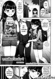 ทายสิอะไรเอ่ย [Hikoma Hiroyuki] Genki wo Dashite♡ (Gangime JS Satsueikai)+Genki wo Dashite♡After (Mesugaki dakedo Hatsuiku Ii node Semen Kyouiku Shitemita) | Cheer up, Daddy!+After!
