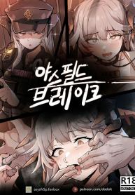 ทาสกามนักโทษ [Dodok] 야쓰필드 (Arknights)